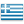 Ελληνικά